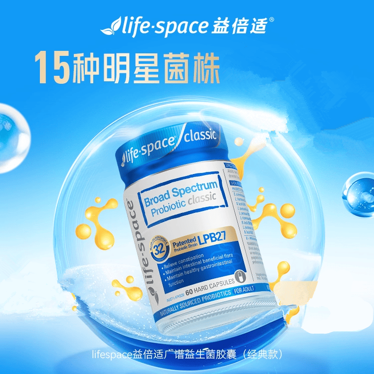 Lifespace broad spectrum ບວກກັບ probiotics ສໍາລັບຜູ້ໃຫຍ່ 60 ແຄບຊູນ
