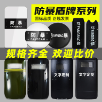 Riot explosion protection Shield Protective handheld metal shield Kindergarten security Anti-terrorism equipment Security Anti-terrorism Equipment Security Equipment