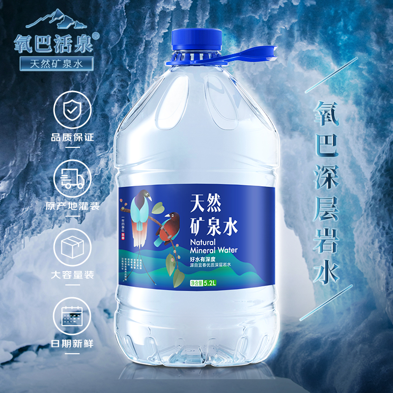 氧巴活泉天然矿泉水整箱批特价5.2L*4大桶小分子水饮用水纯净水