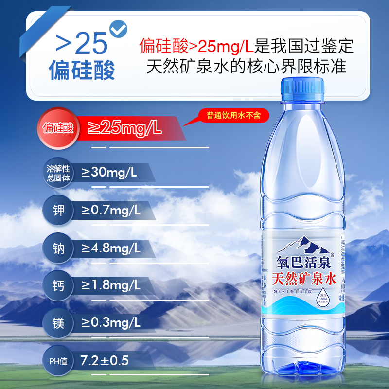 氧巴活泉天然矿泉水整箱批特价24瓶弱碱性饮用山泉水泡茶水小瓶装