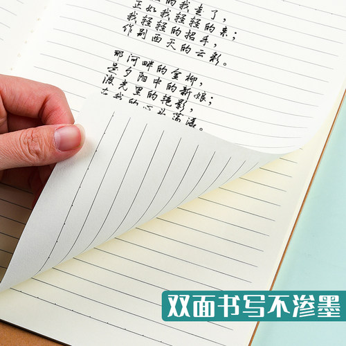 练习本牛皮纸作业本16K32K数学作文语文英语本簿学生加厚车线本子 - 图0