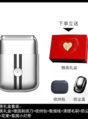 2026新款默克兰博剃须刀电动往复