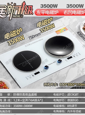 3500W大功率猛火白色电磁炉双灶