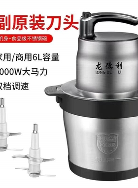 龙德利绞肉机家用商用电动大功率