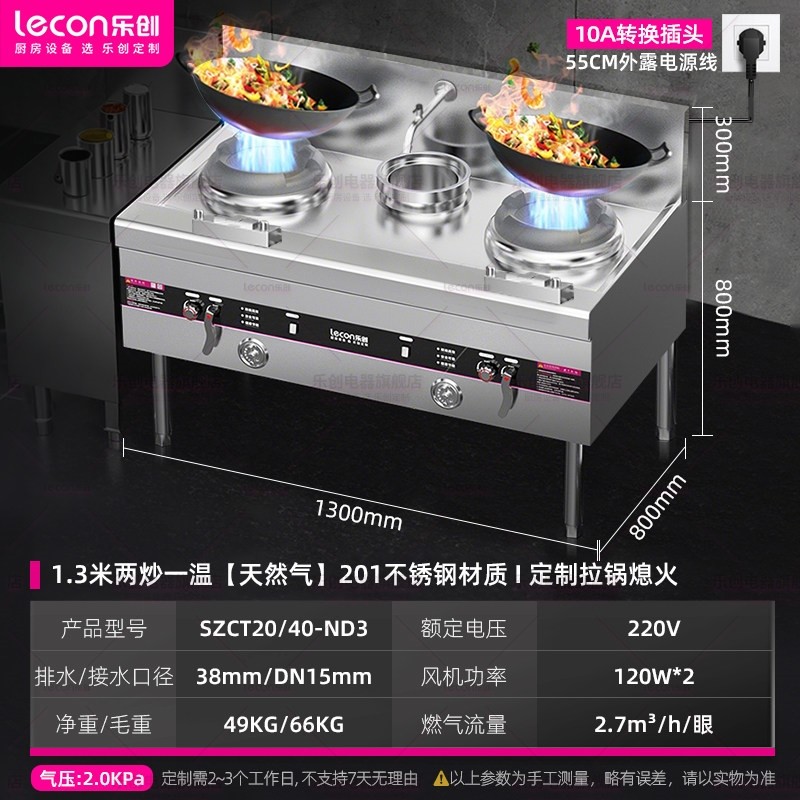 乐创猛火灶商用单灶双灶台厨房专天然气不锈钢燃气节能餐饮炒灶用,淘宝优惠券,粉丝福利购,淘宝优惠卷