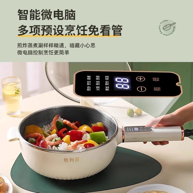 牧利派电炒锅炒菜锅蒸煮一体电煮用锅家用宿舍电锅不粘锅锅火锅专,淘宝优惠券,粉丝福利购,淘宝优惠卷