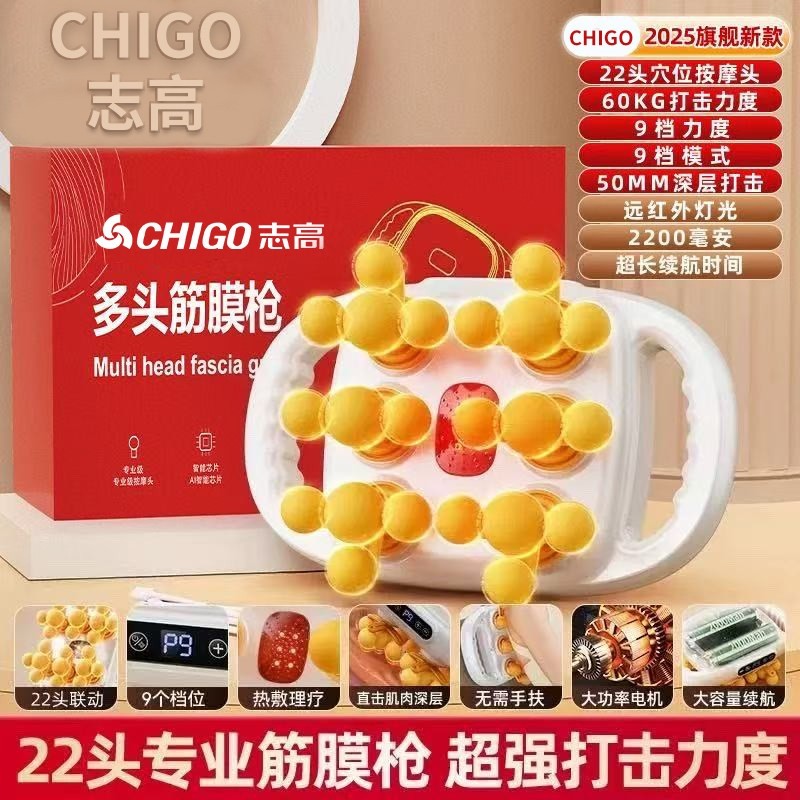志高专业二十二头筋膜枪家用肌肉按摩器全身背部腰部按摩仪颈椎,淘宝优惠券,粉丝福利购,淘宝优惠卷