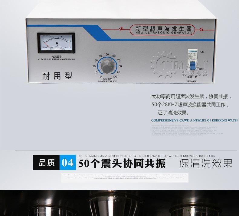 定制特迈供应超声波清洗机 全自动五金工业用具30L容量清洗设备