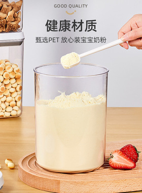 按压式密封罐五谷杂粮收