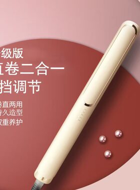 直发器卷发棒电夹板迷你