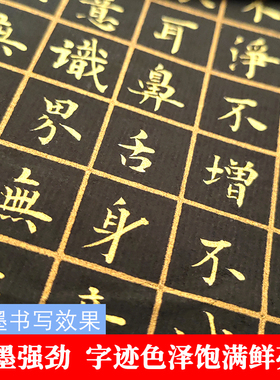 蜡染希古斋抄经作品纸挂书房茶室