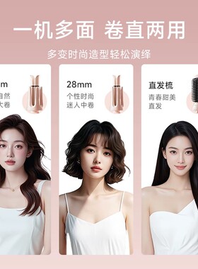 【德国】自动卷发棒三合一
