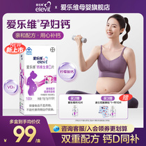 (flagship store) elevit philharmonie pregnant woman calcium tablet citric acid calcium vitamin D Pregnancy 100 Tablets