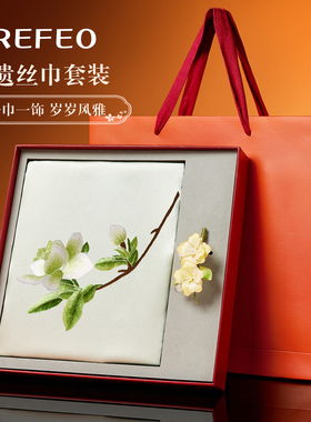 苏绣真丝围巾礼盒非遗绒花胸针套装送妈妈长辈桑蚕丝丝巾旗袍披肩