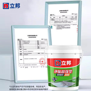 立邦双组份瓷砖背胶强力粘合剂外墙界面剂背面处理剂拉毛玻化砖胶