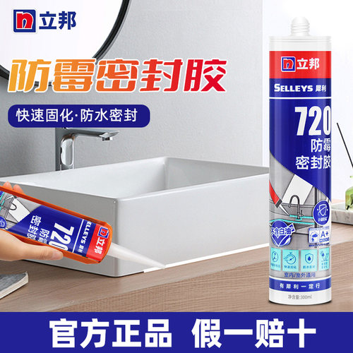 立邦玻璃胶防水防霉厨卫密封胶家用门窗透明美容胶硅胶马桶专用胶 - 图1