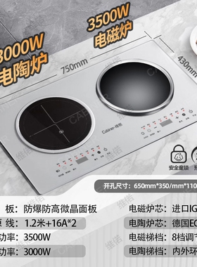 7000W大功率白色电磁炉双灶嵌入