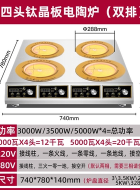 商用电磁炉多头4眼三四六八头麻
