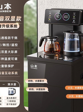 立式智能饮水机家用办公室下置水