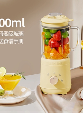 麦可酷玻璃榨汁机小型家用多功能