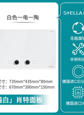 德昕纯白色嵌入式电磁炉家用款炒