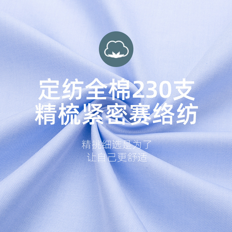 230支4股纱纯棉DP免熨抗皱男式短袖白衬衫时尚商务休闲衬衣 - 图2
