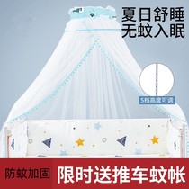 Cot special mosquito net full cover type anti-mosquito veil with bracket small bed sleeping thever child boy on the ground floor