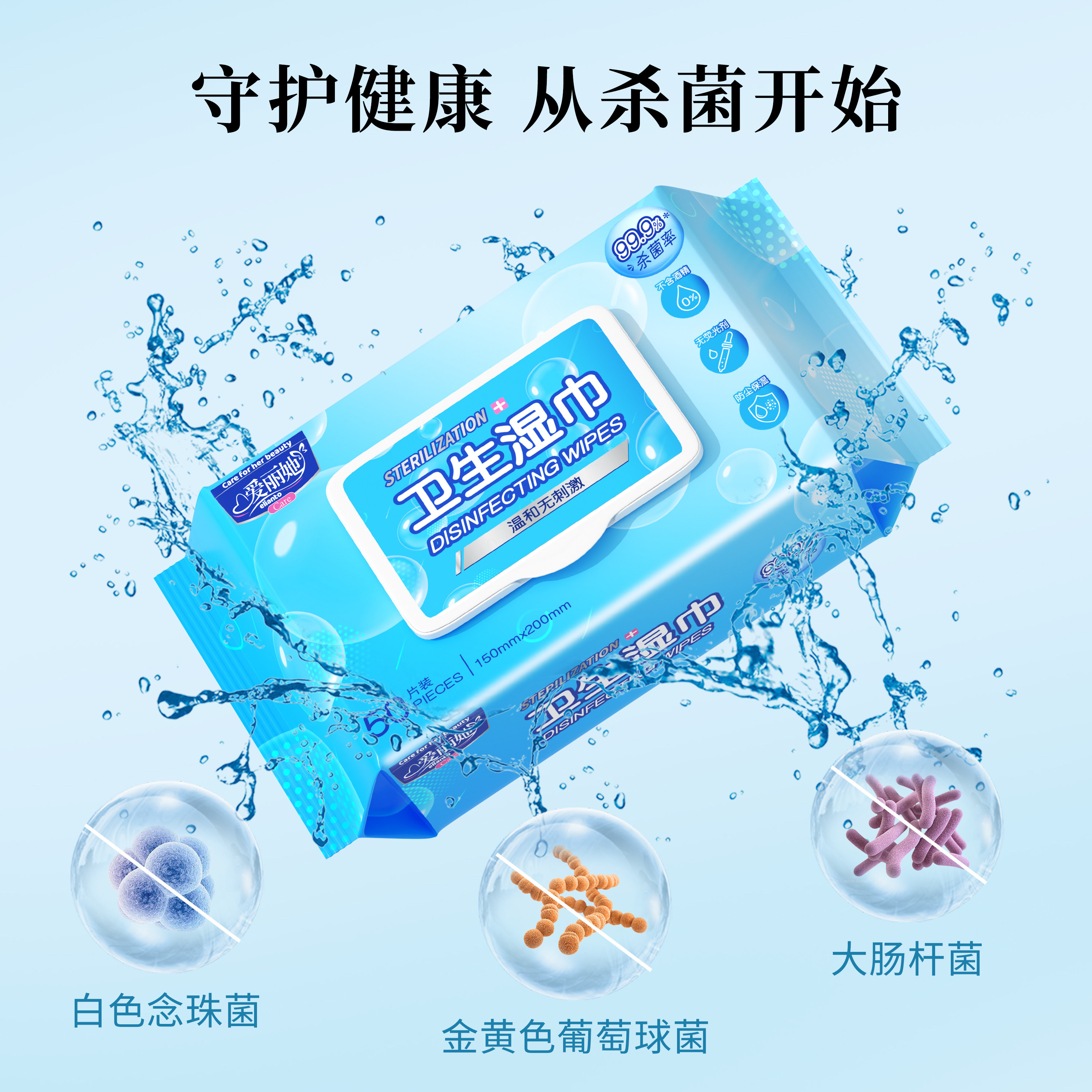 爱丽她纯水卫生湿巾杀菌99.9%清洁皮肤50片/包*5包,淘宝优惠券,粉丝福利购,淘宝优惠卷