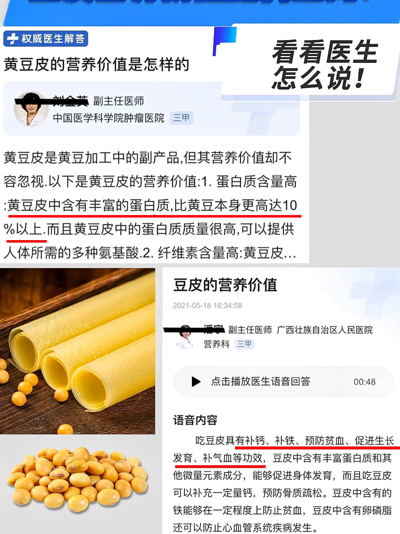 other/其他 1双人旁豆浆机加热豆浆杯流食鼻饲榨汁机米糊多功能无 - 图2