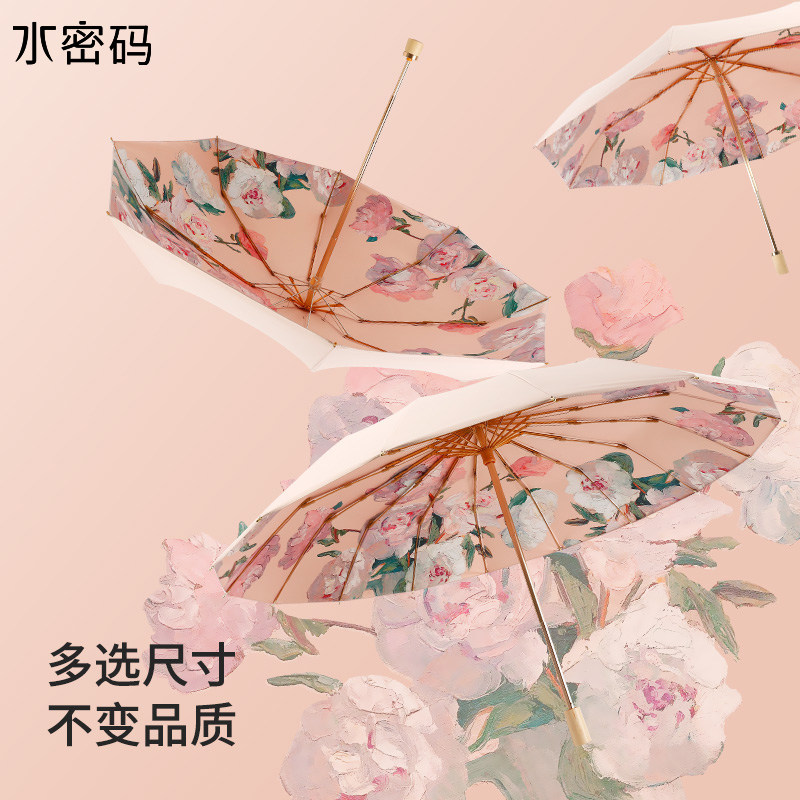 水密码五折太阳伞女防晒防紫外线小巧折叠晴雨两用遮阳伞加大雨伞