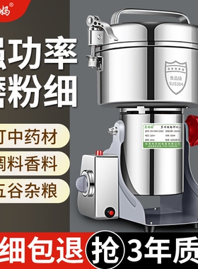 香料打粉机研磨粉机商家用小型超