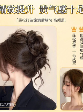 丸子头假发仿真发龙须鸡毛抓夹盘发发包发夹气质龙须发圈花苞发型