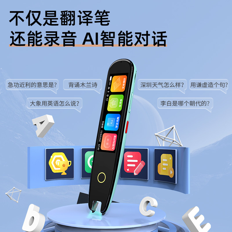 锐族A3英语智能点读笔通用万能英语学习神器小学到初中高中点读机真人发音扫读笔词典笔翻译笔多功能扫描笔