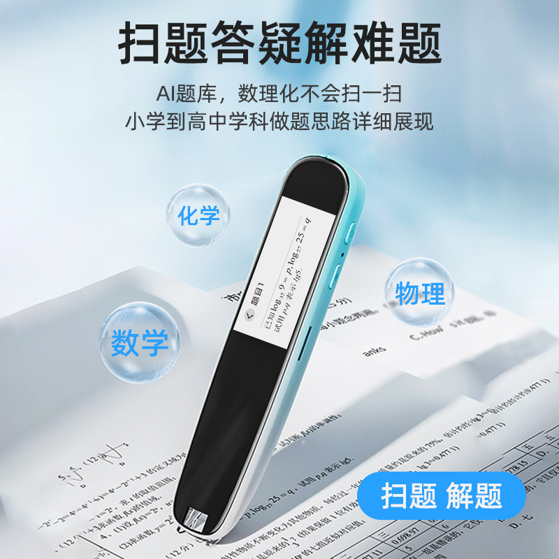  锐族智能教育点读笔