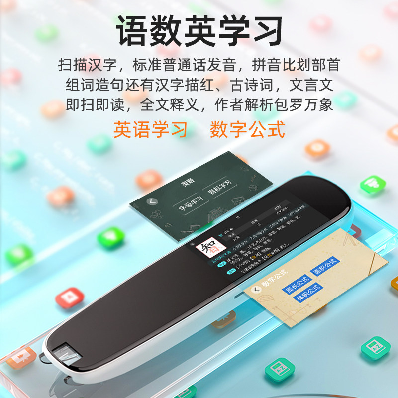  锐族智能教育点读笔