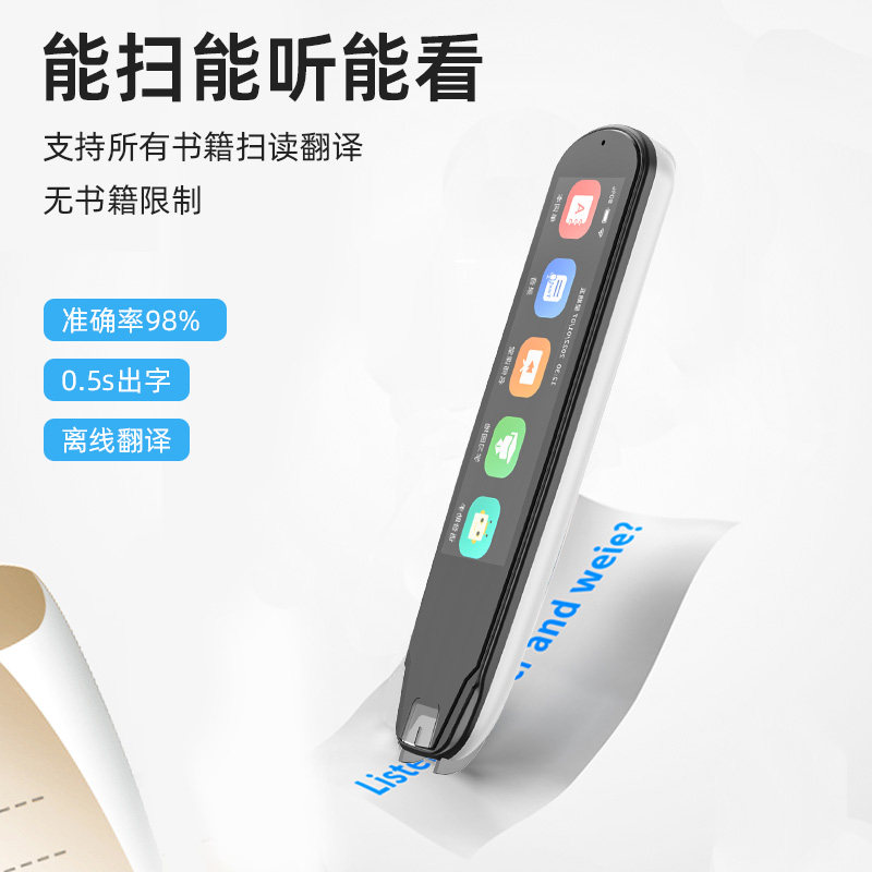  锐族智能教育点读笔