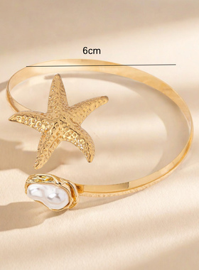 欧美海洋度假风海星异形手镯