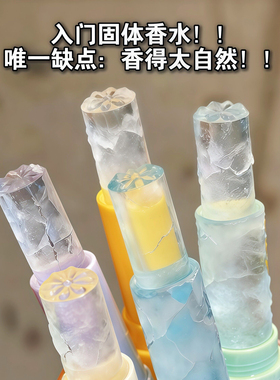 茶香茉莉花！小众固体香膏学生党伪体香女士持久留香身体淡香便携