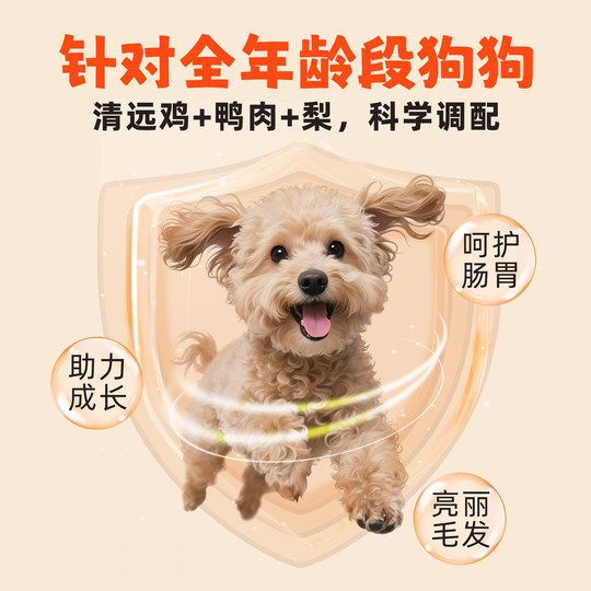 【新客专享】狗粮华兑清远鸡试吃装泰迪成幼犬粮官方旗舰店小型犬