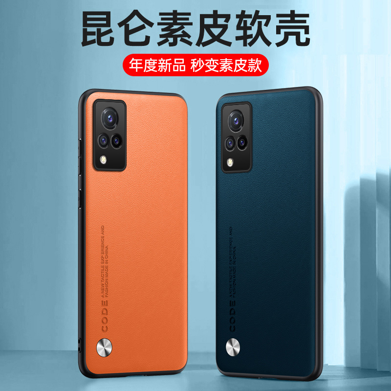 适用vivoV21手机壳磨砂高级感vivoV20SE保护套新款V21E素皮全包防摔V21复古皮质V20SE轻奢时尚VIVO商务男士女 - 图0