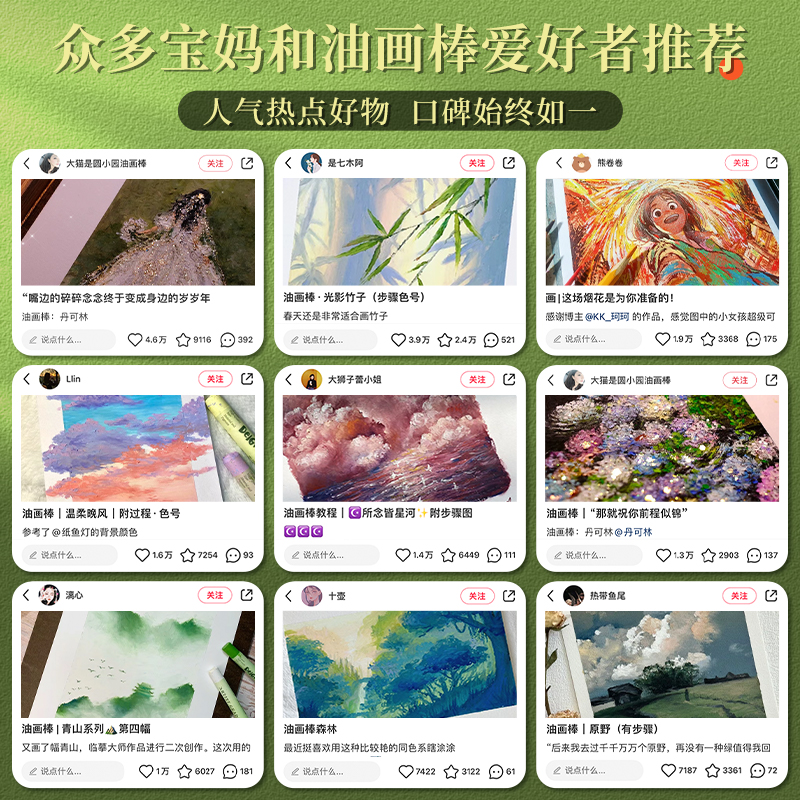 丹可林重彩油画棒24色diy画生日套装儿童安全无毒36色蜡笔白色软性重彩棒送超软油画棒用纸刮刀工具官方旗舰 - 图3