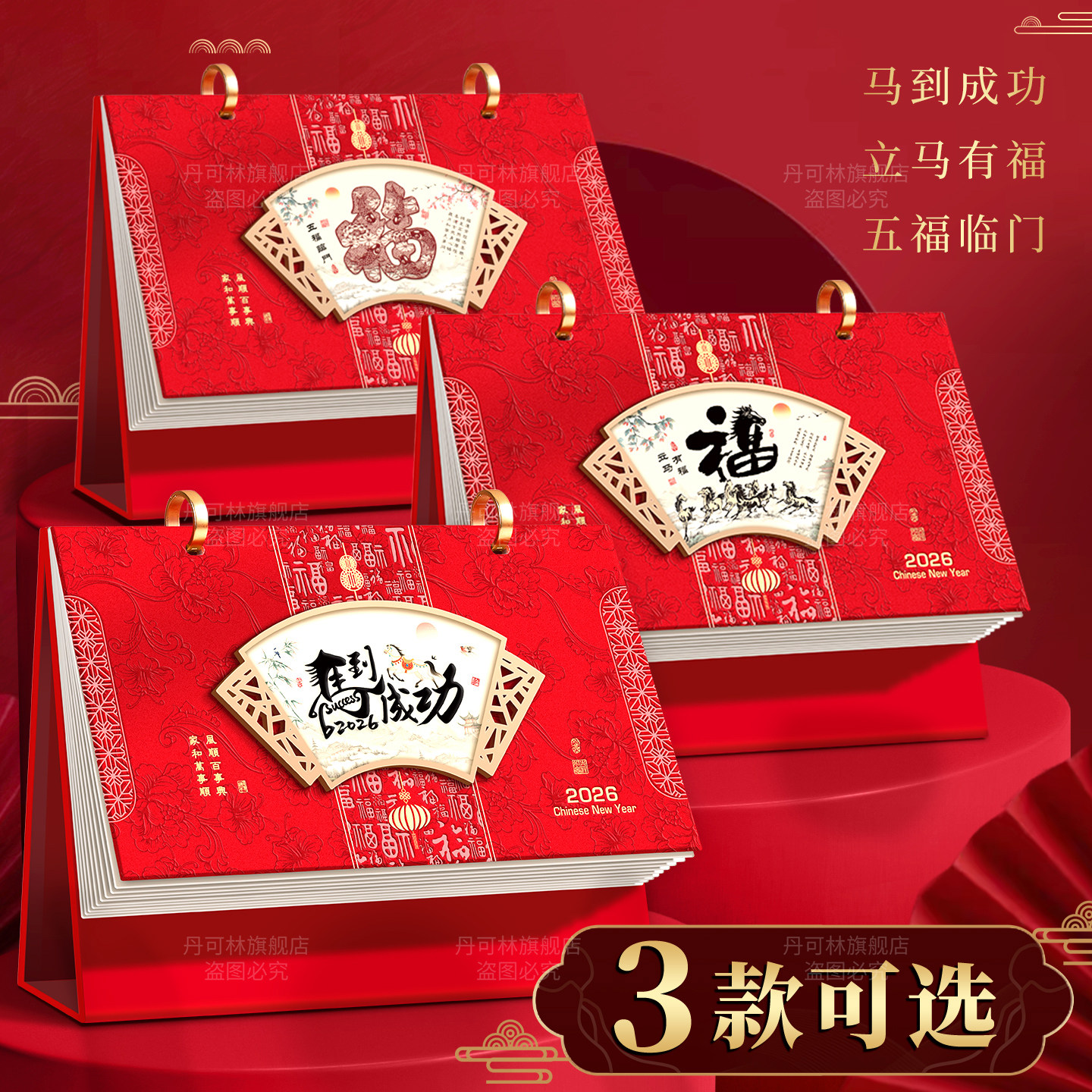 台历2026年新款高颜值礼盒装马年创意高级感翻页日历桌面摆件高端商务办公礼品记事打卡月历日程计划表可定制,淘宝优惠券,粉丝福利购,淘宝优惠卷