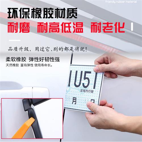 零跑T03/C11/S01/C01专用全车汽车门隔音密封条防尘降噪改装配件 - 图3