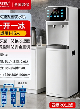 bafeen八分热水净水器商用加热一