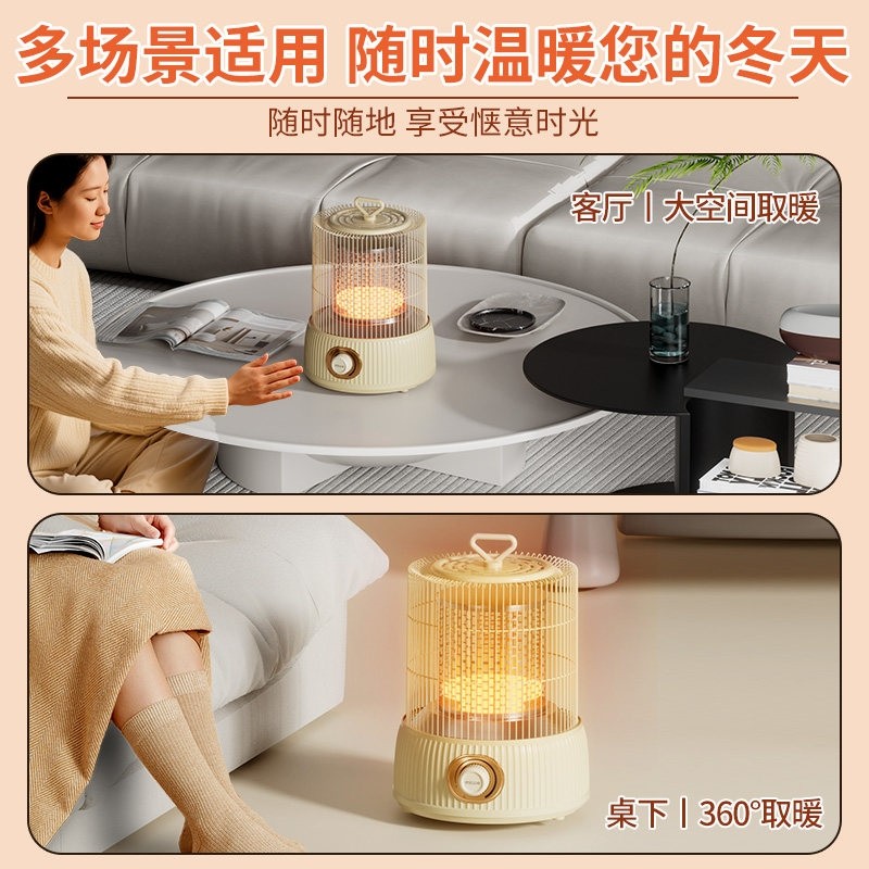 2025新款桌下暖脚神器小太阳鸟笼暖器家用速热电烤火盆炉器小型取,淘宝优惠券,粉丝福利购,淘宝优惠卷
