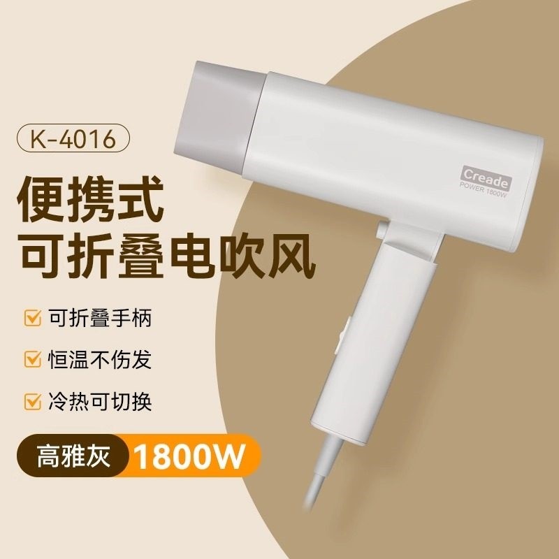 Creade科瑞德吹风机酒店民宿专用叠吹风筒家用大风力速干便携式折,淘宝优惠券,粉丝福利购,淘宝优惠卷