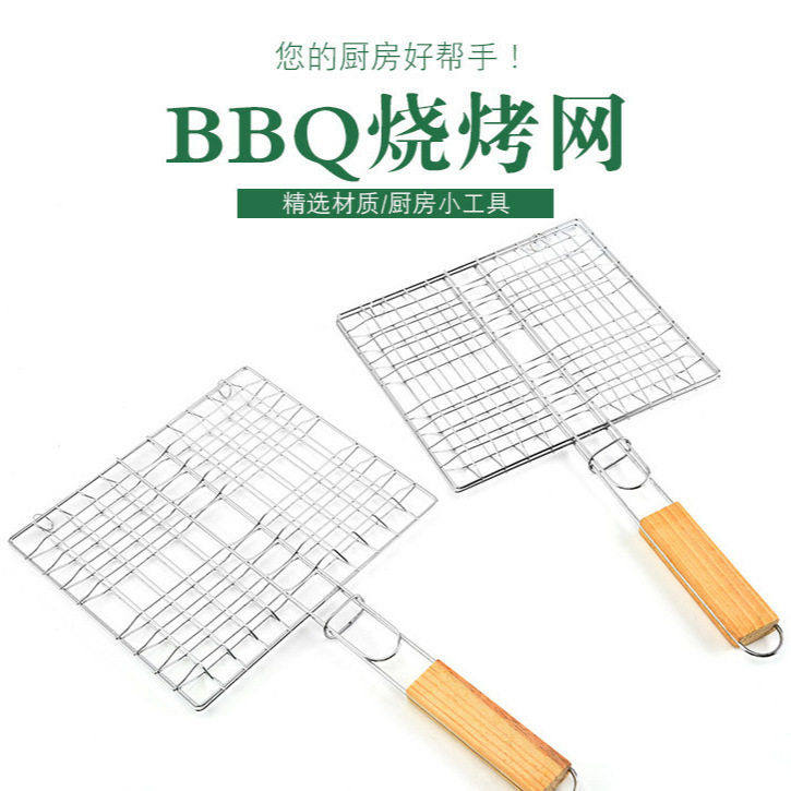 2026新款不锈钢烧烤神器烤鱼网夹木柄汉堡烤肉夹具套装家用烧烤夹,淘宝优惠券,粉丝福利购,淘宝优惠卷