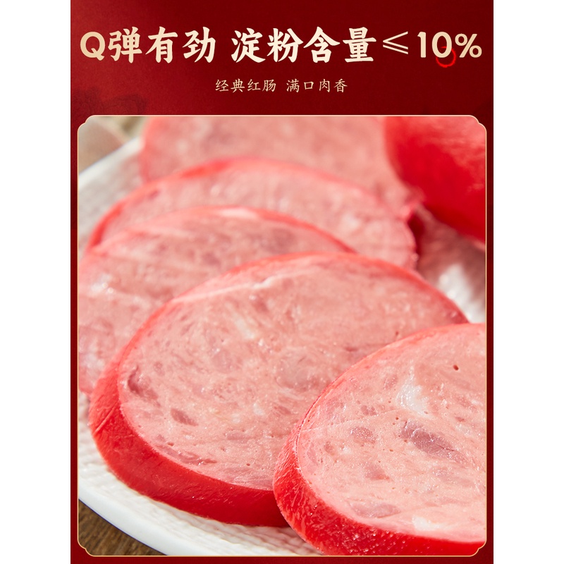 【金标】山林大红大块肉红肠260g瘦肉肠正宗上海风味特产熟食真空 - 图2