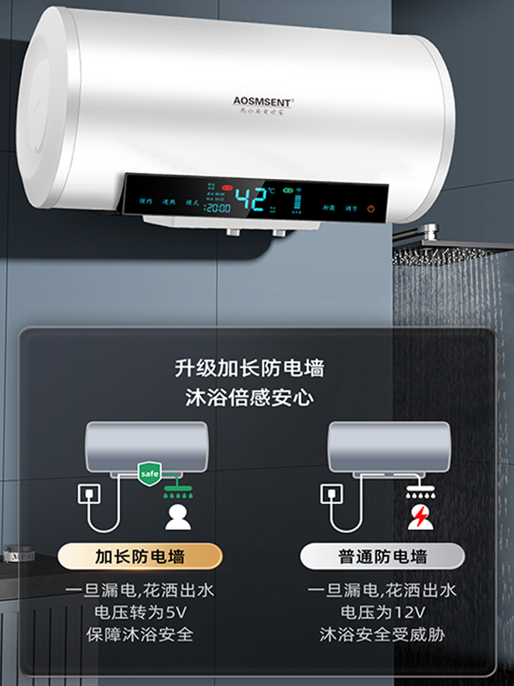 AOSMSENT家用电热水器一级能效储水式速热卫生间洗澡淋浴60/80L升-图3