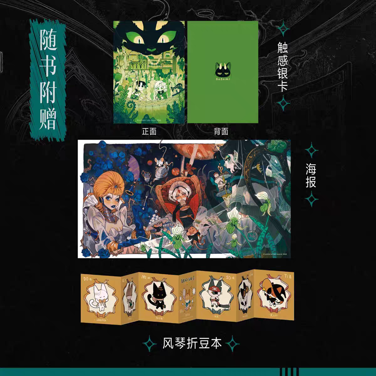 【印签书卡+触感银卡+海报+风琴折豆本+自封袋】咕哩古怪 古里古怪 咕里古怪 JuanMao初次出版原创作品集书籍天闻角川,淘宝优惠券,粉丝福利购,淘宝优惠卷